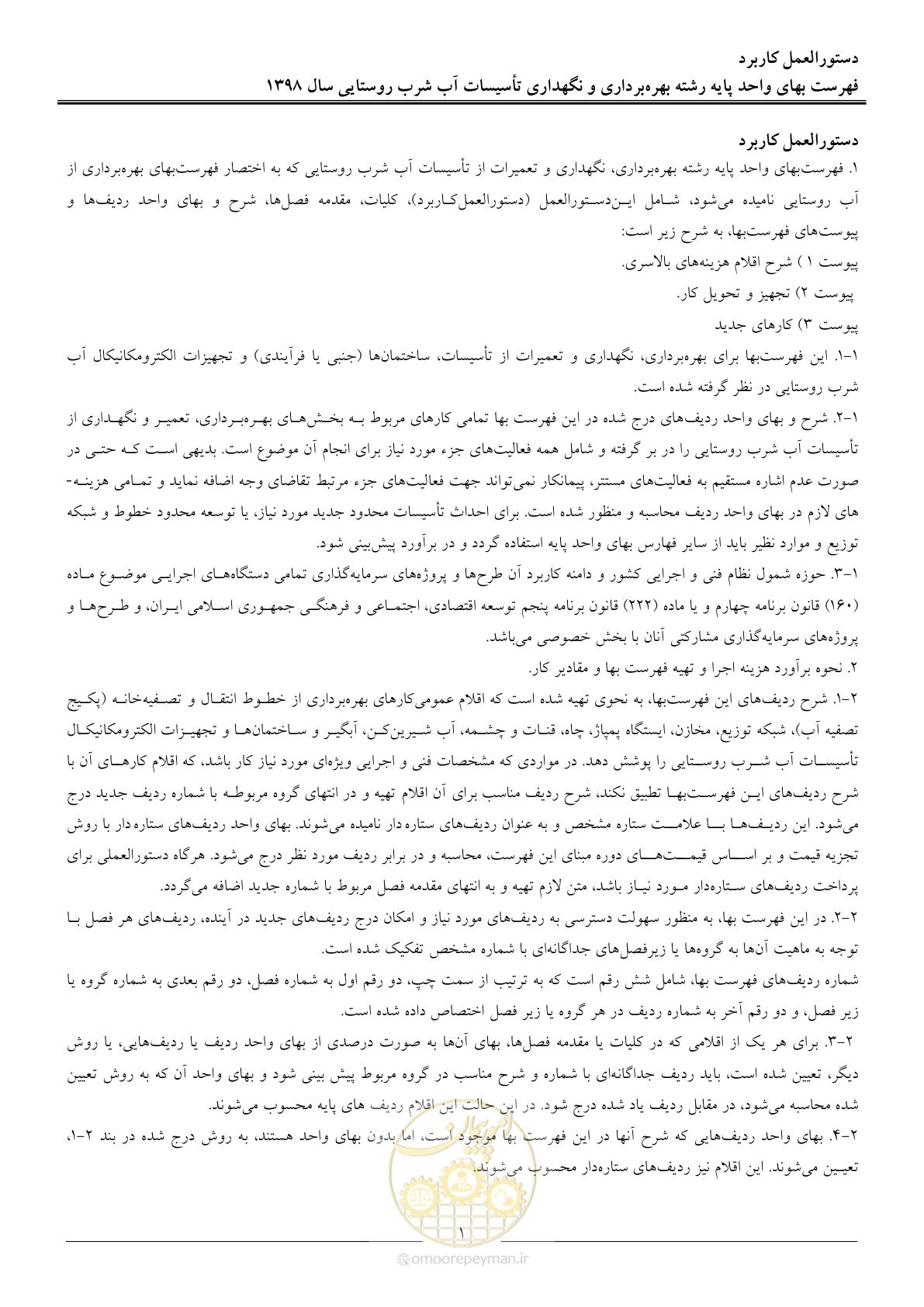 صفحه 6 از 70
