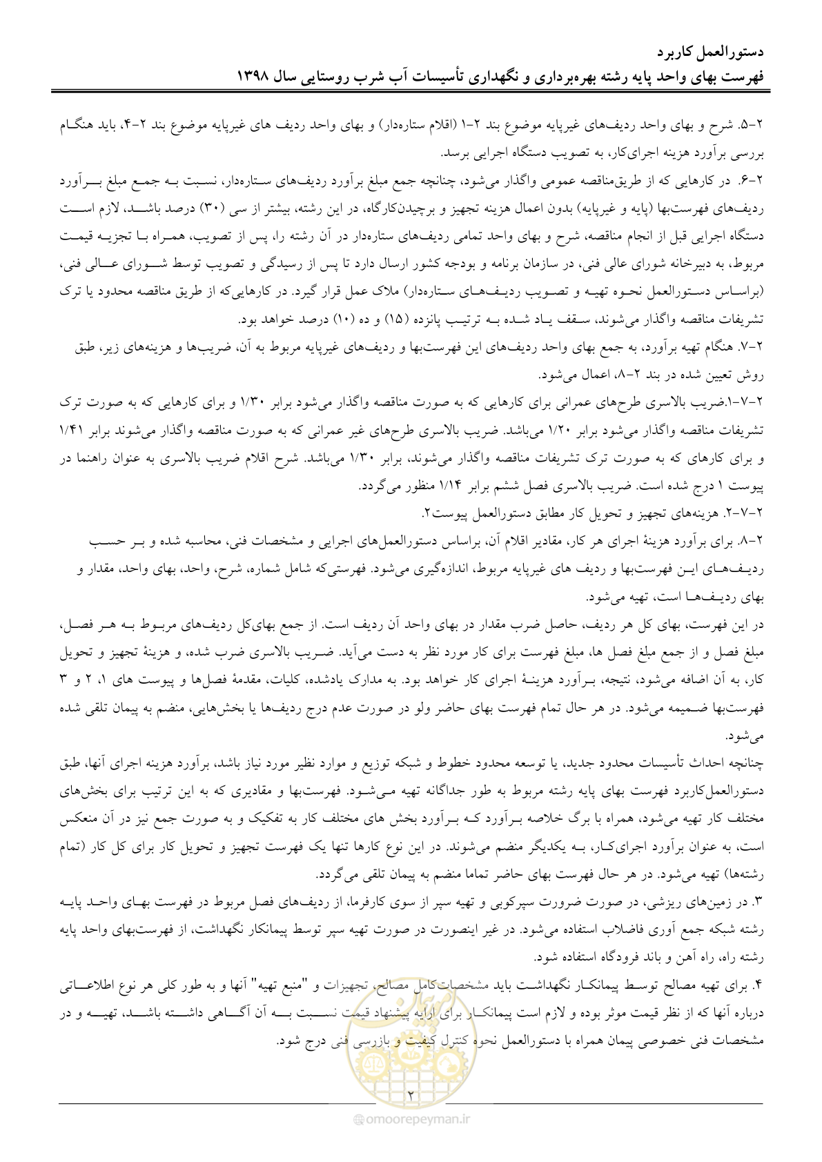صفحه 7 از 70