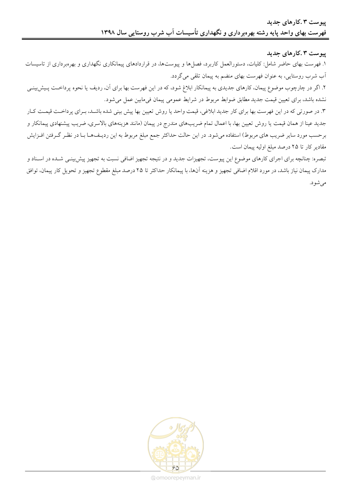 صفحه 70 از 70
