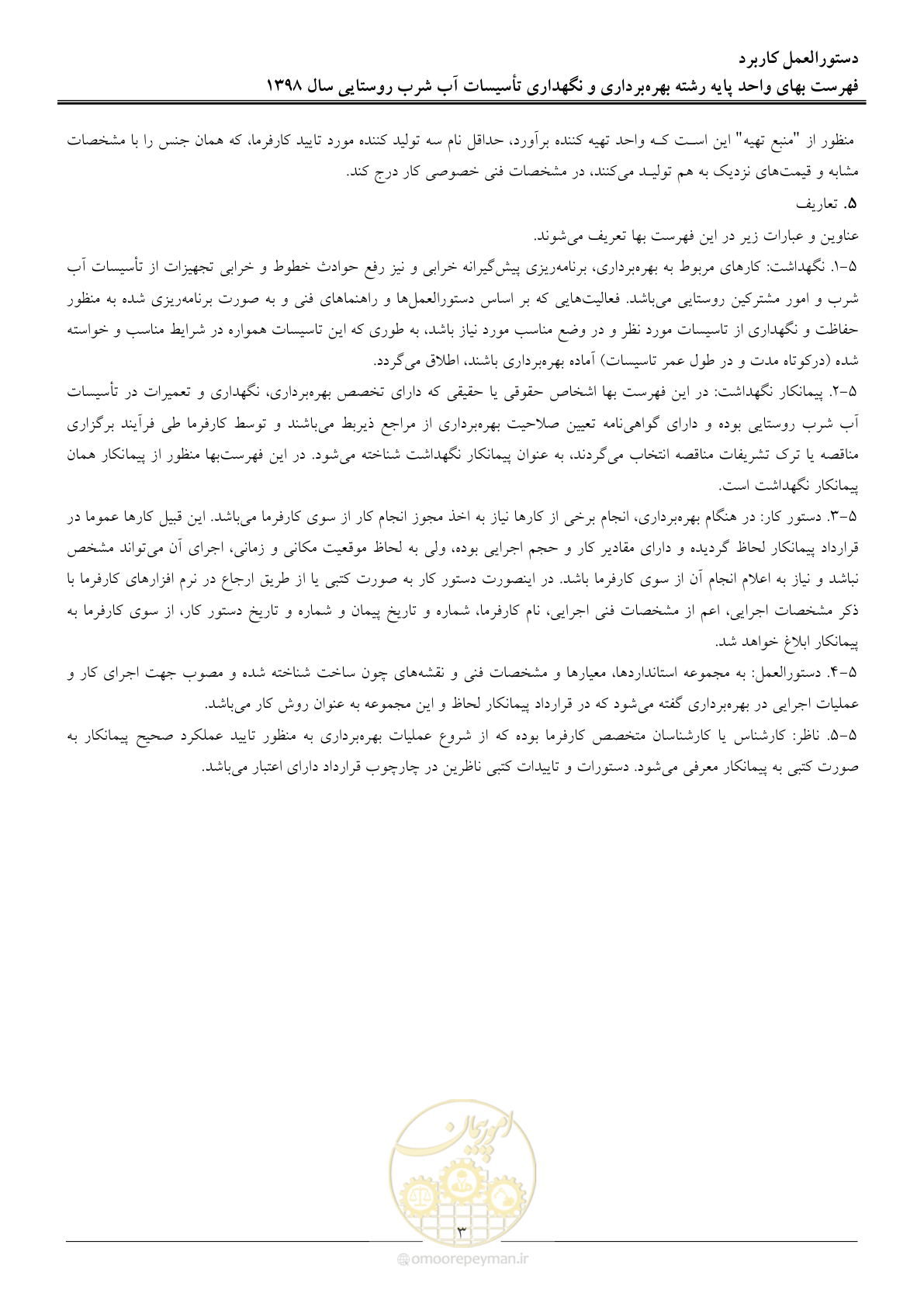 صفحه 8 از 70