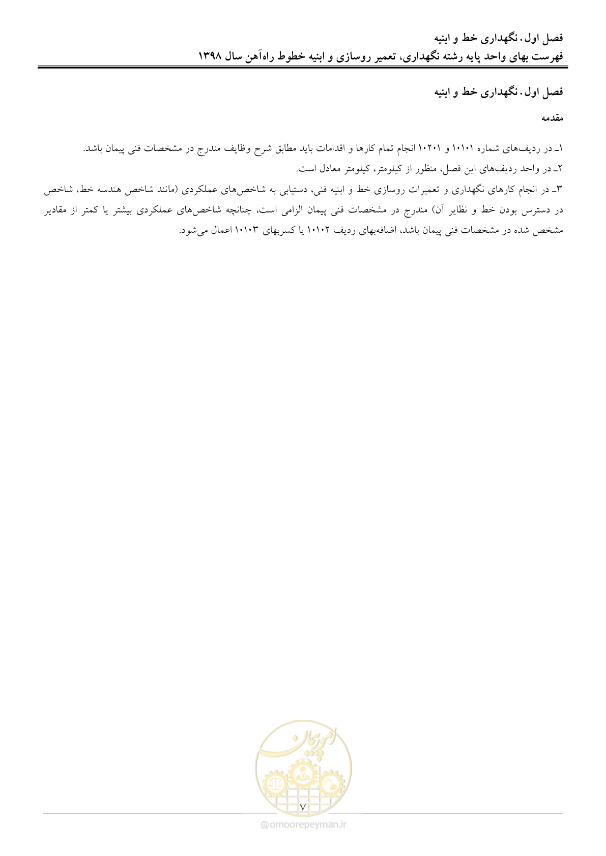 صفحه 10 از 27