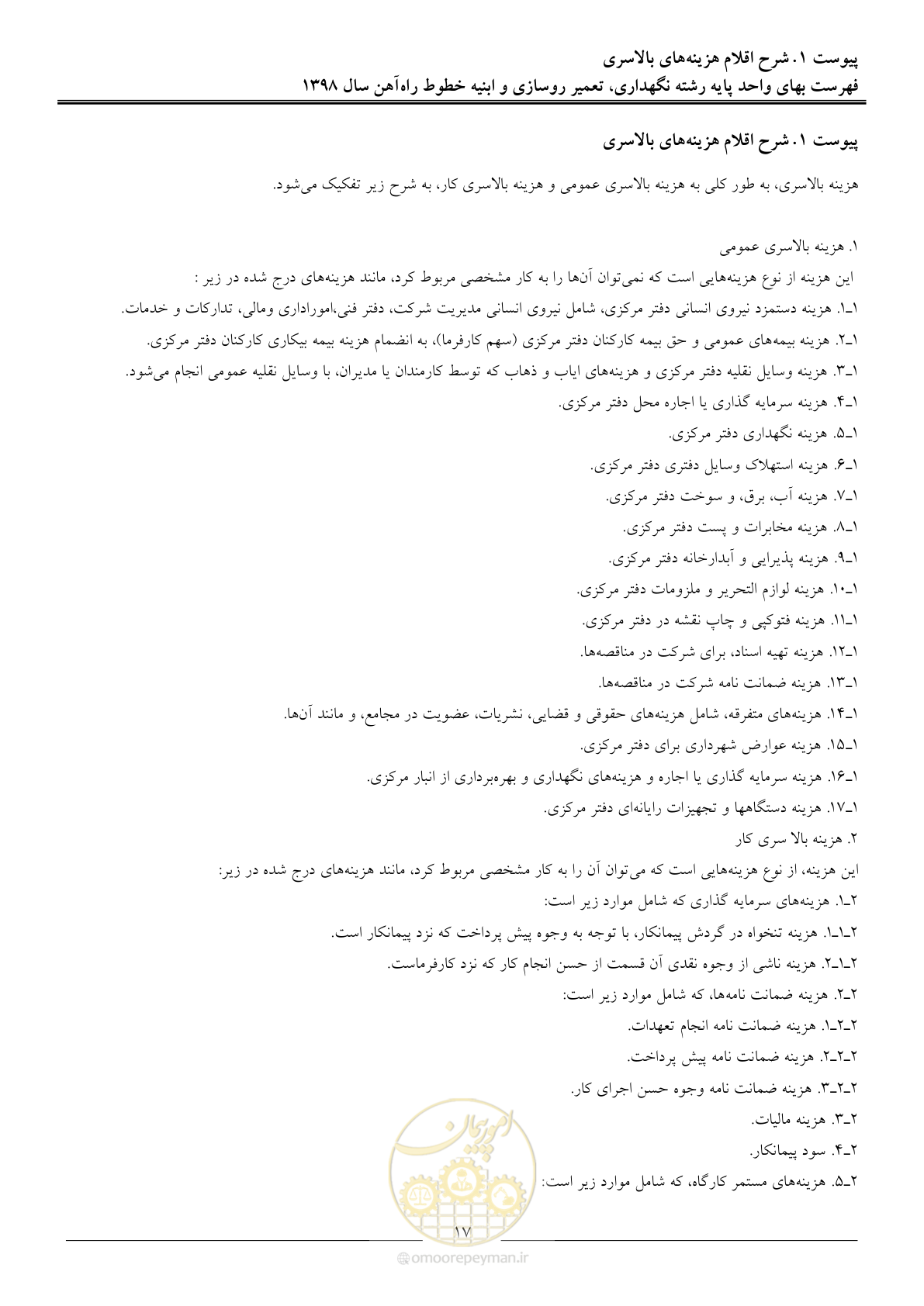 صفحه 20 از 27
