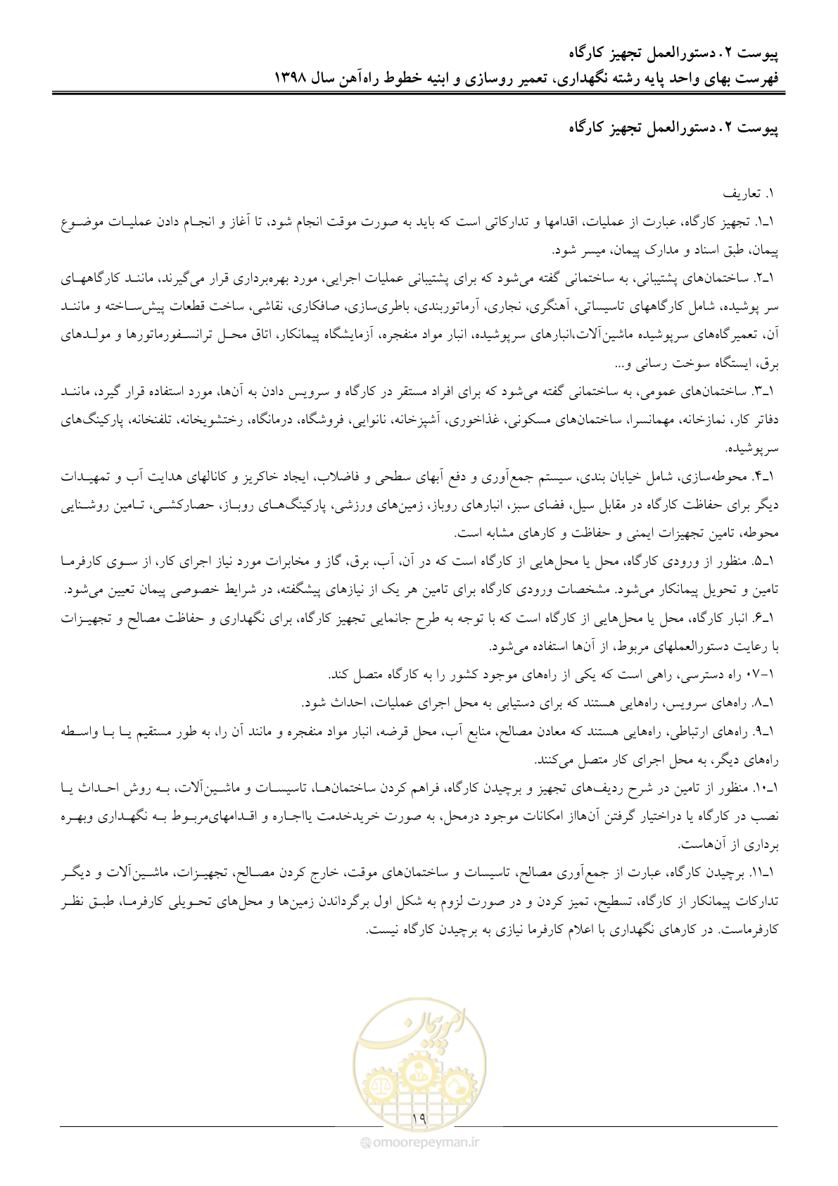 صفحه 22 از 27