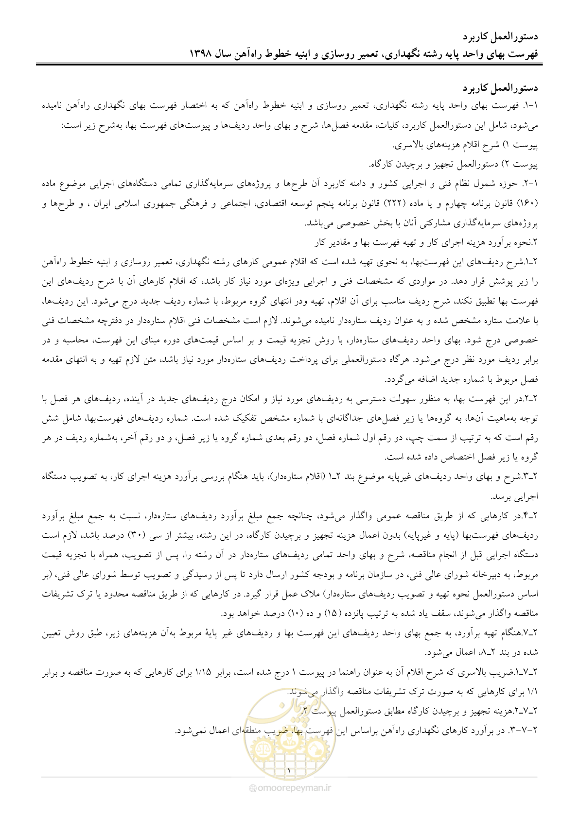 صفحه 4 از 27