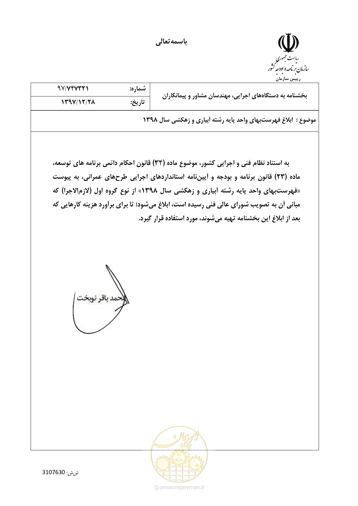 صفحه 1 از 102