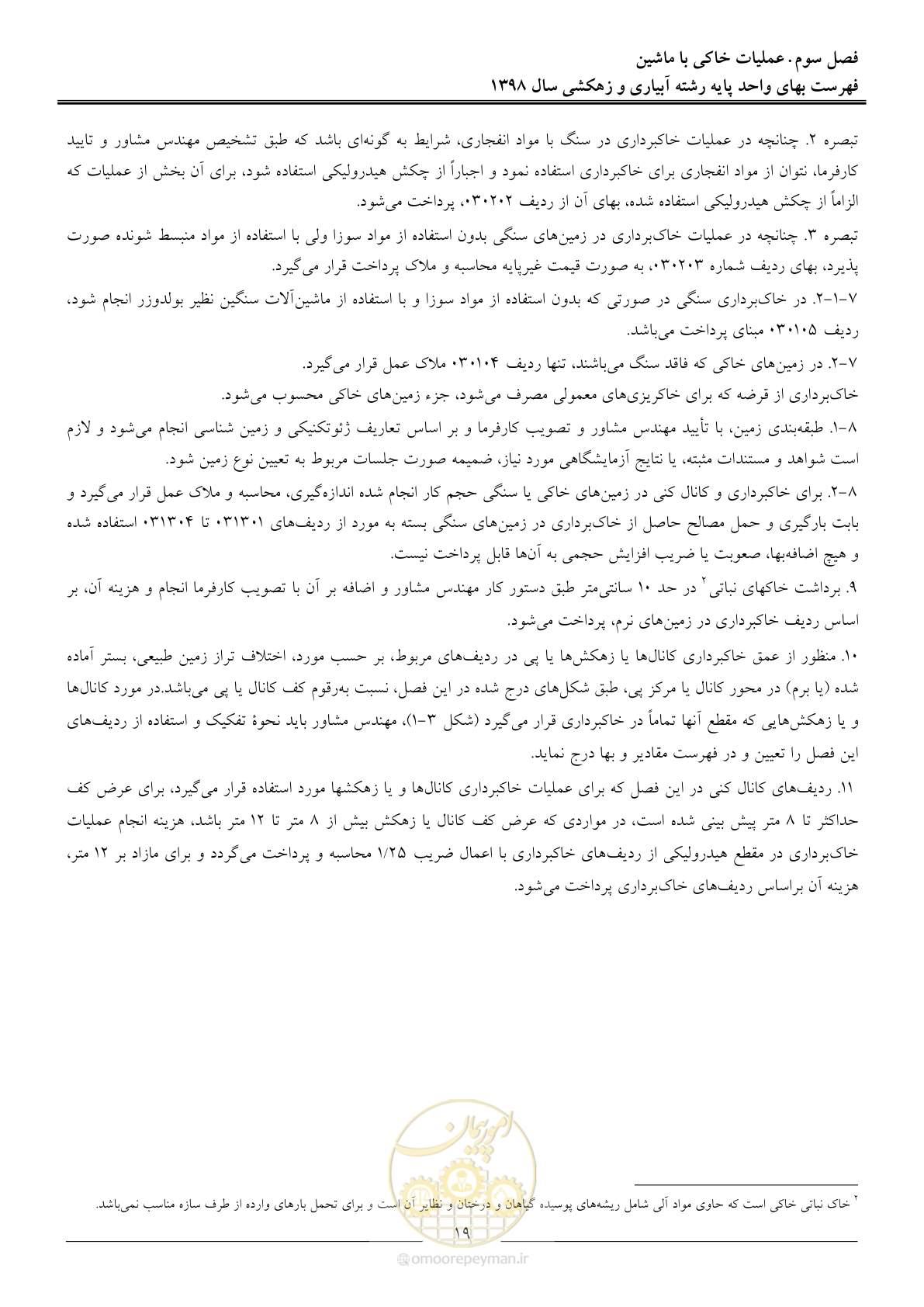 صفحه 22 از 102