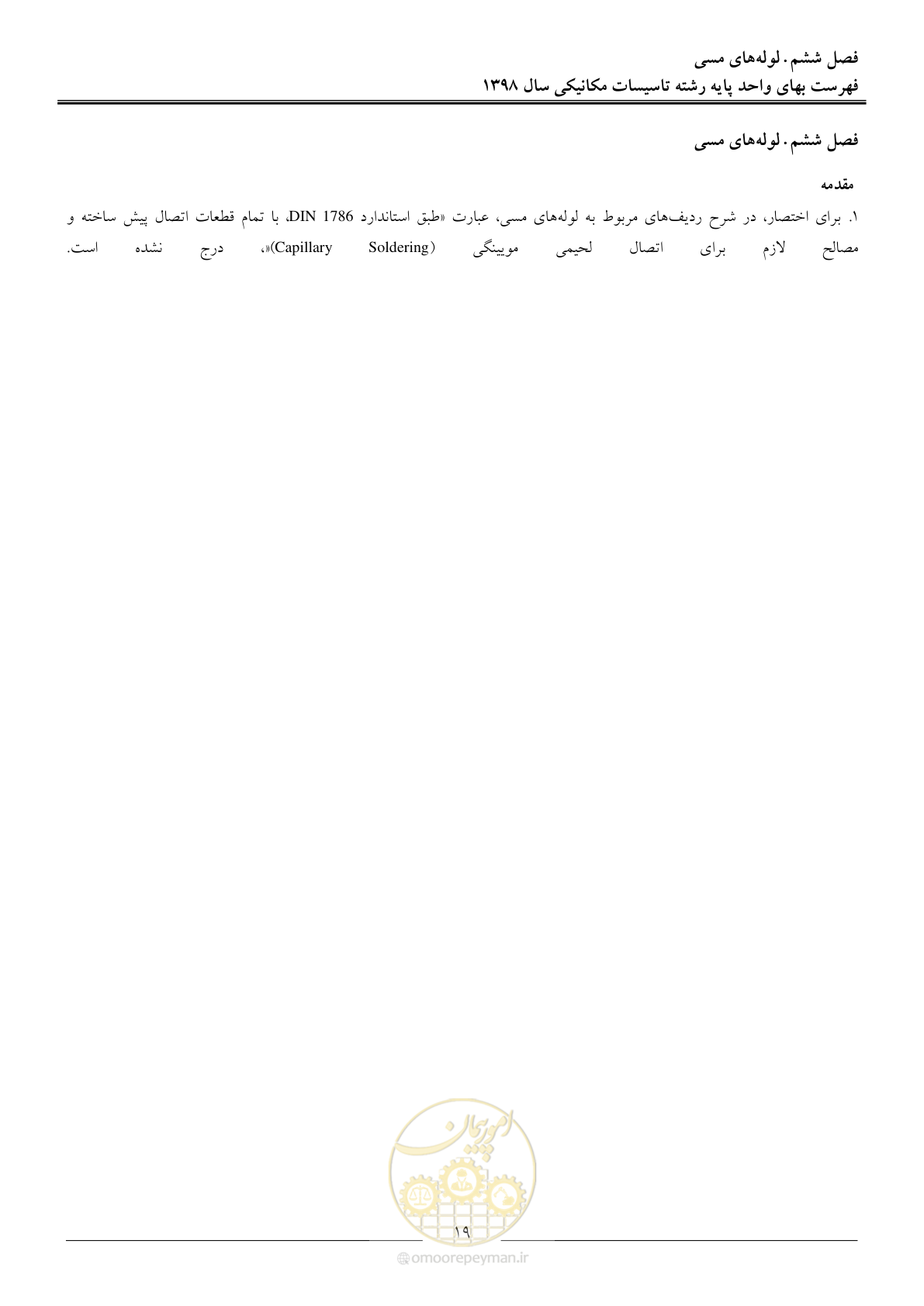 صفحه 22 از 148