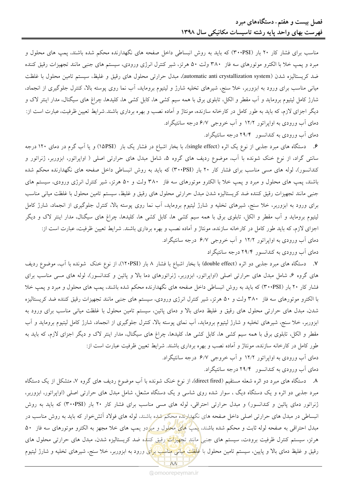 صفحه 91 از 148