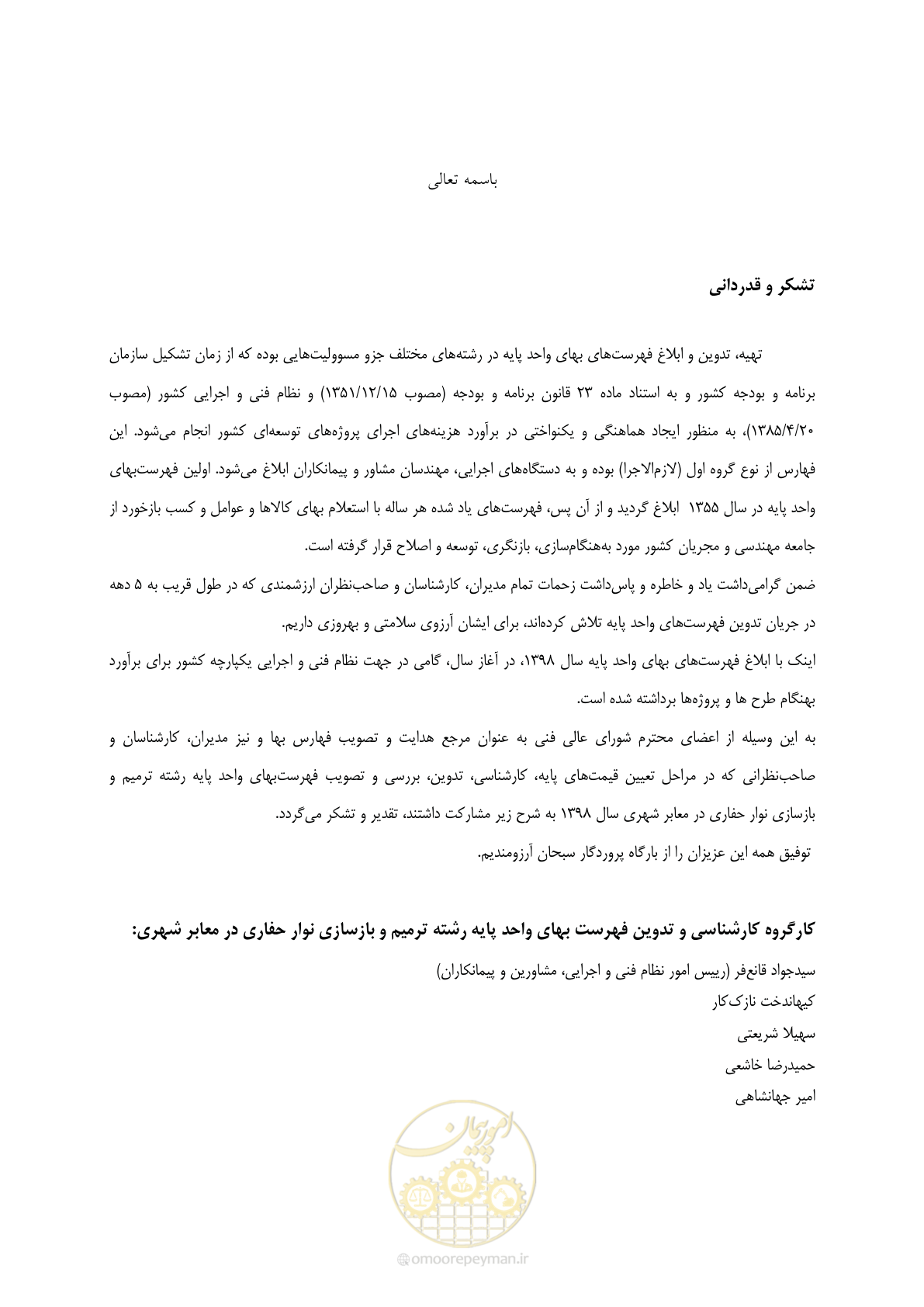 صفحه 10 از 10