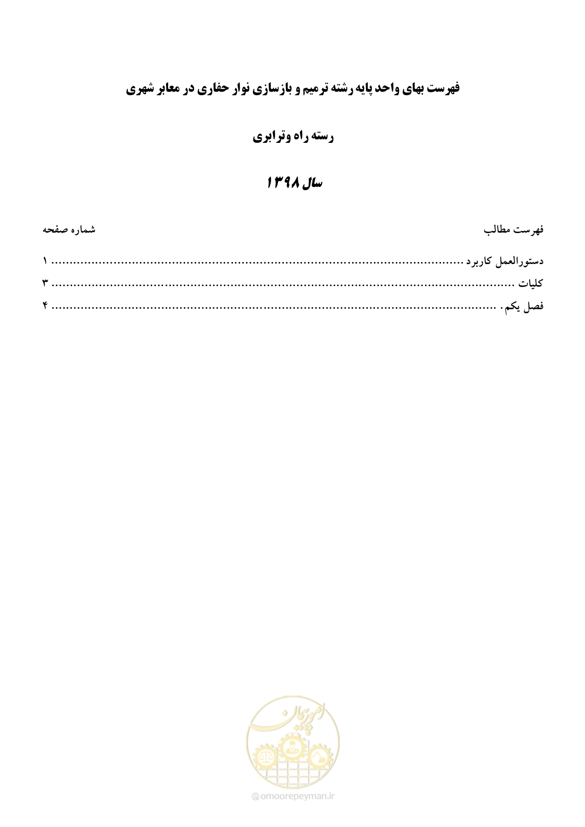 صفحه 2 از 10