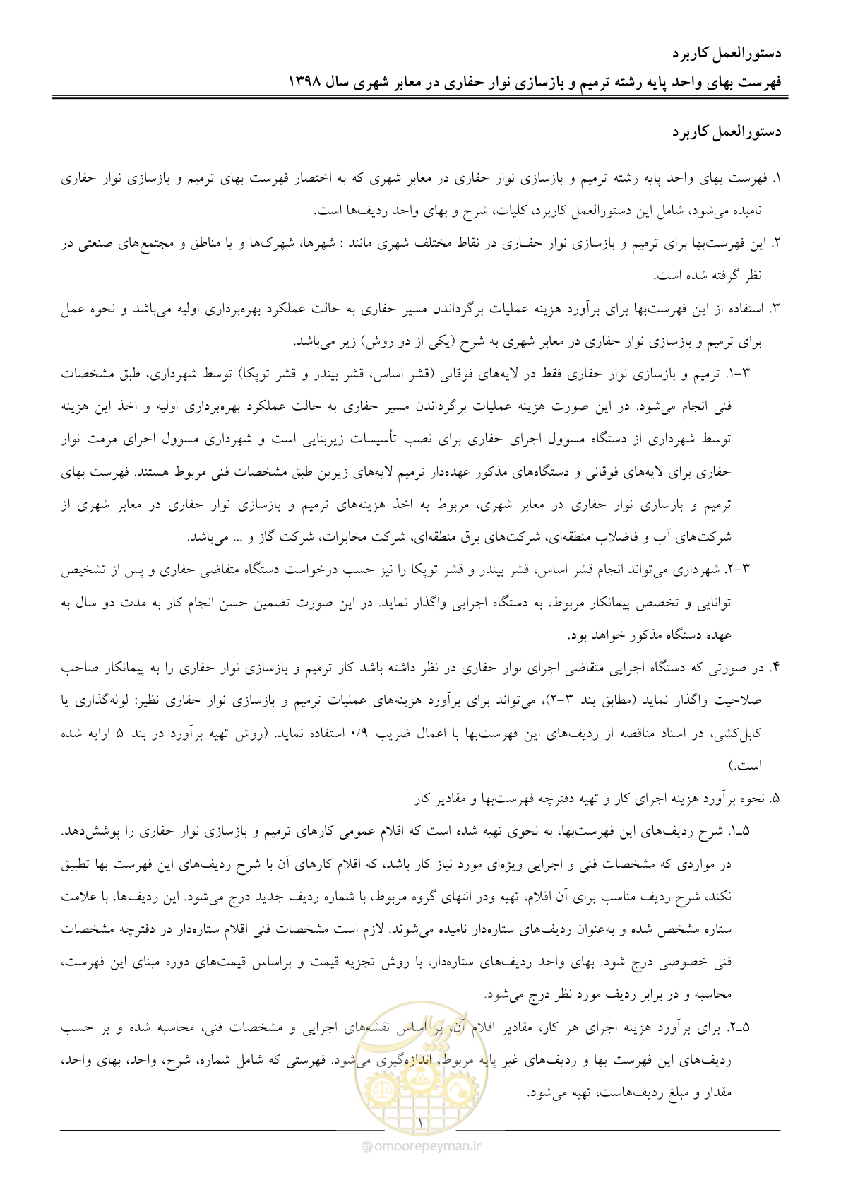 صفحه 4 از 10
