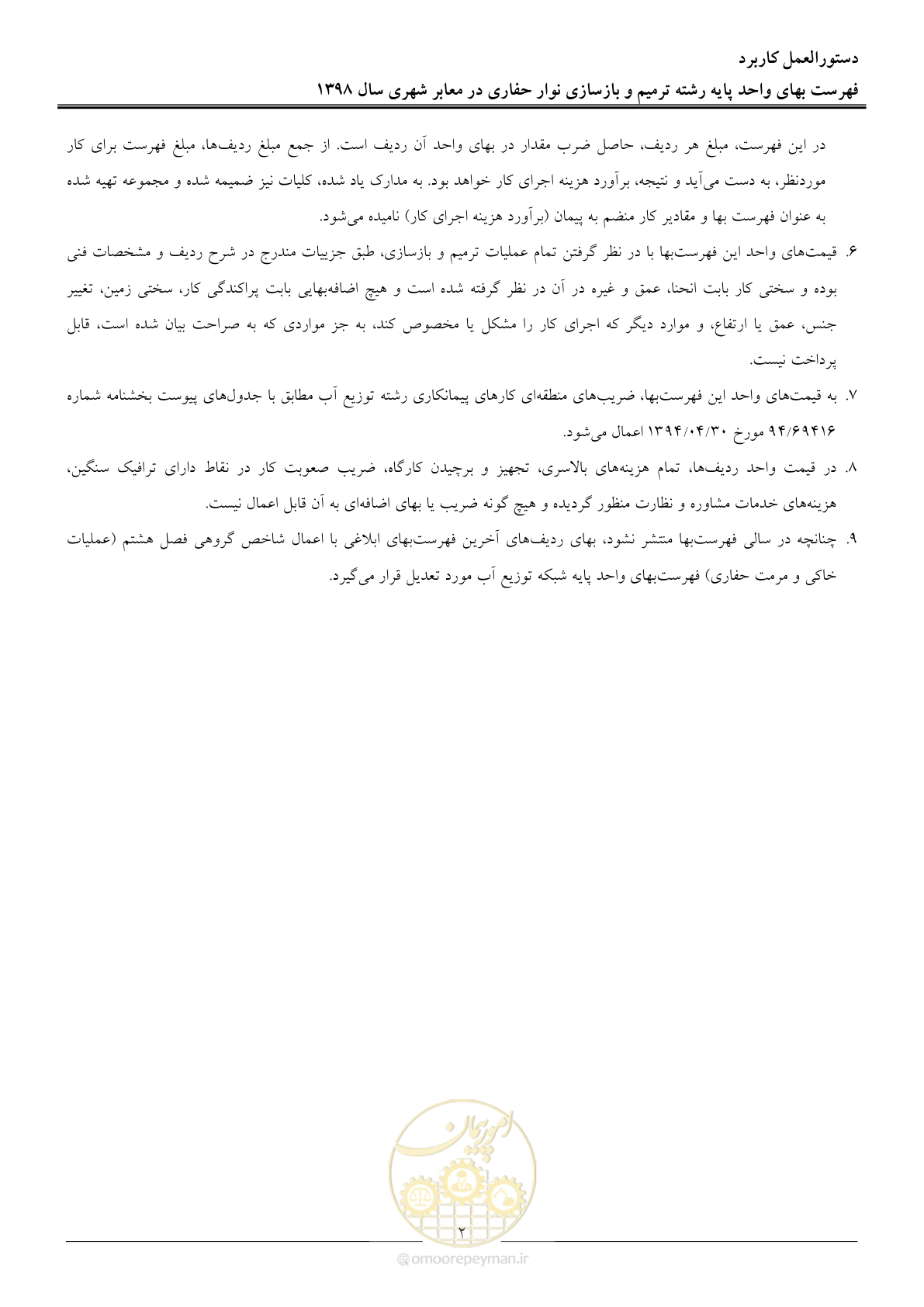 صفحه 5 از 10
