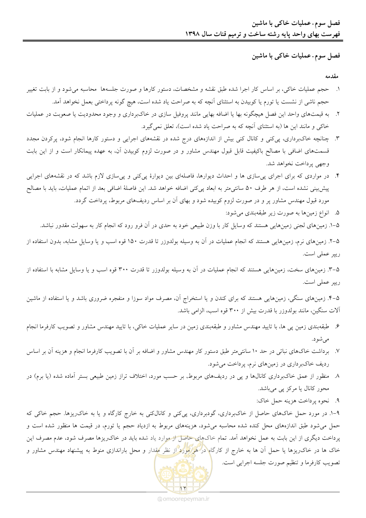 صفحه 15 از 56