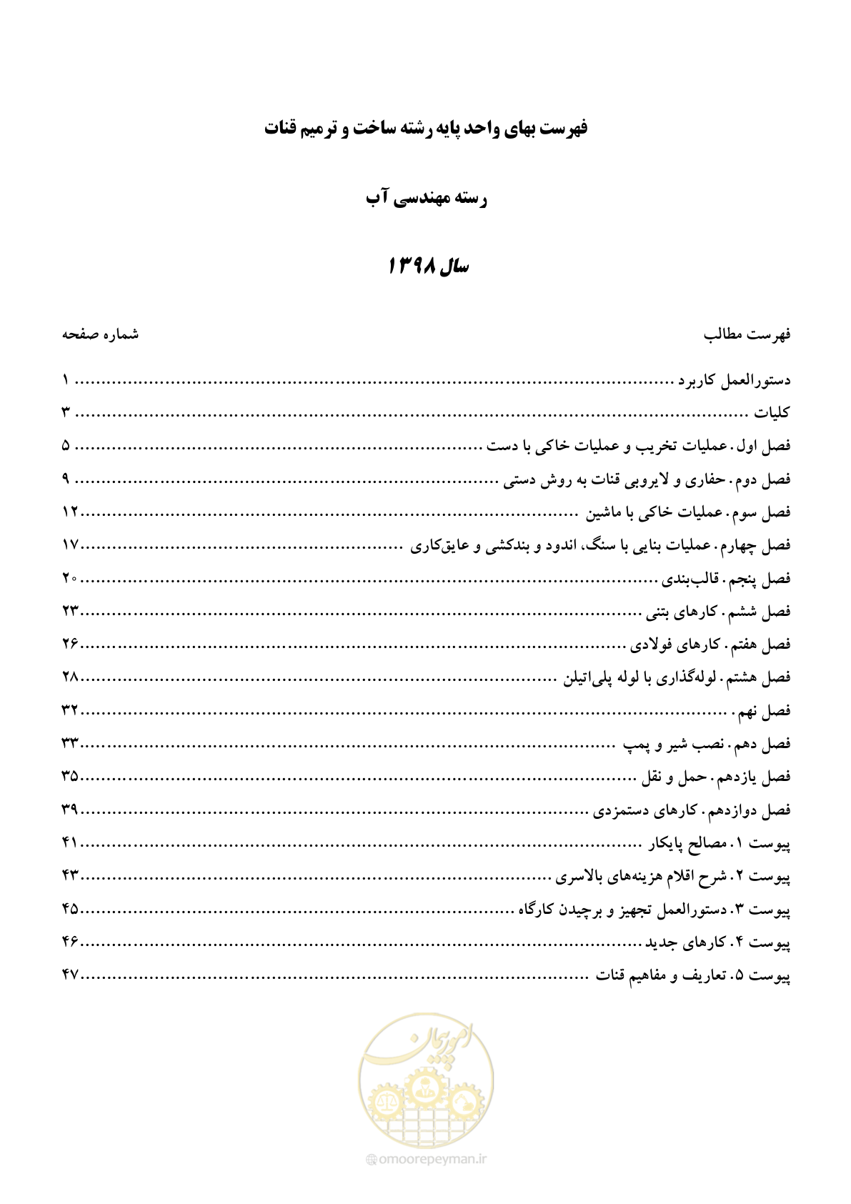 صفحه 2 از 56