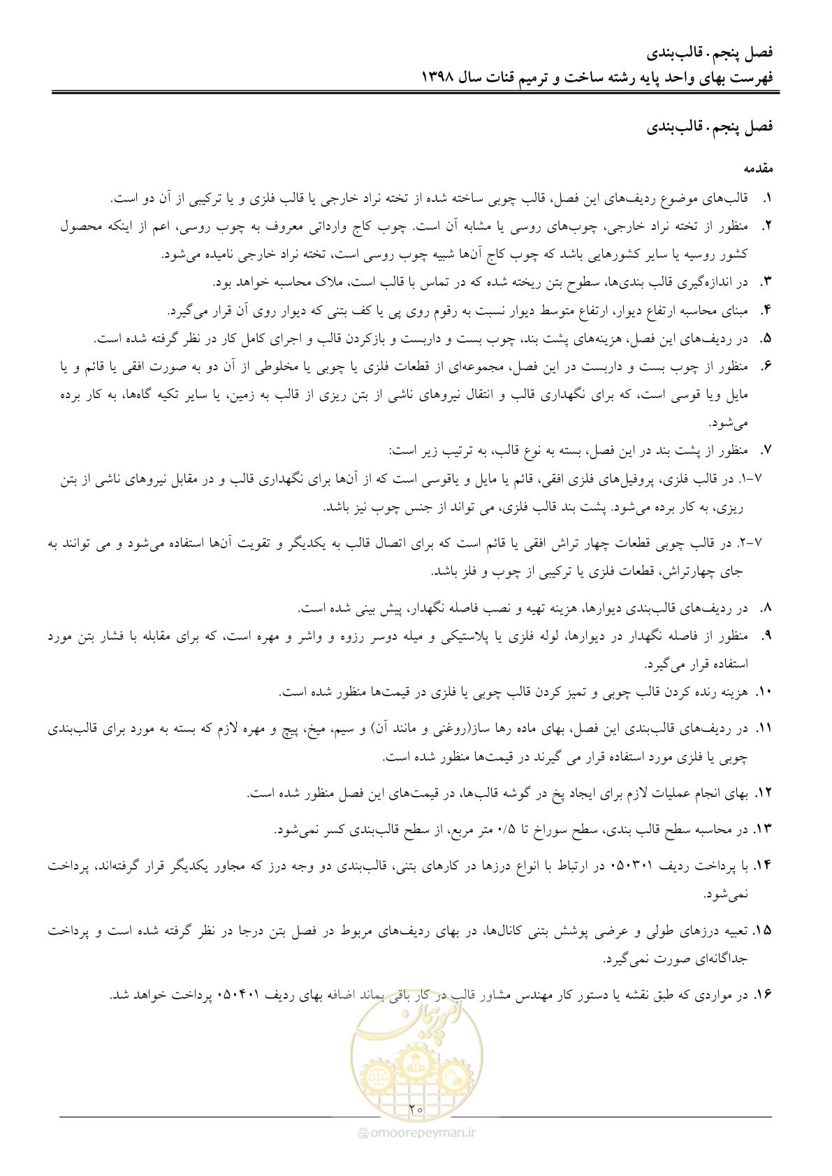 صفحه 23 از 56