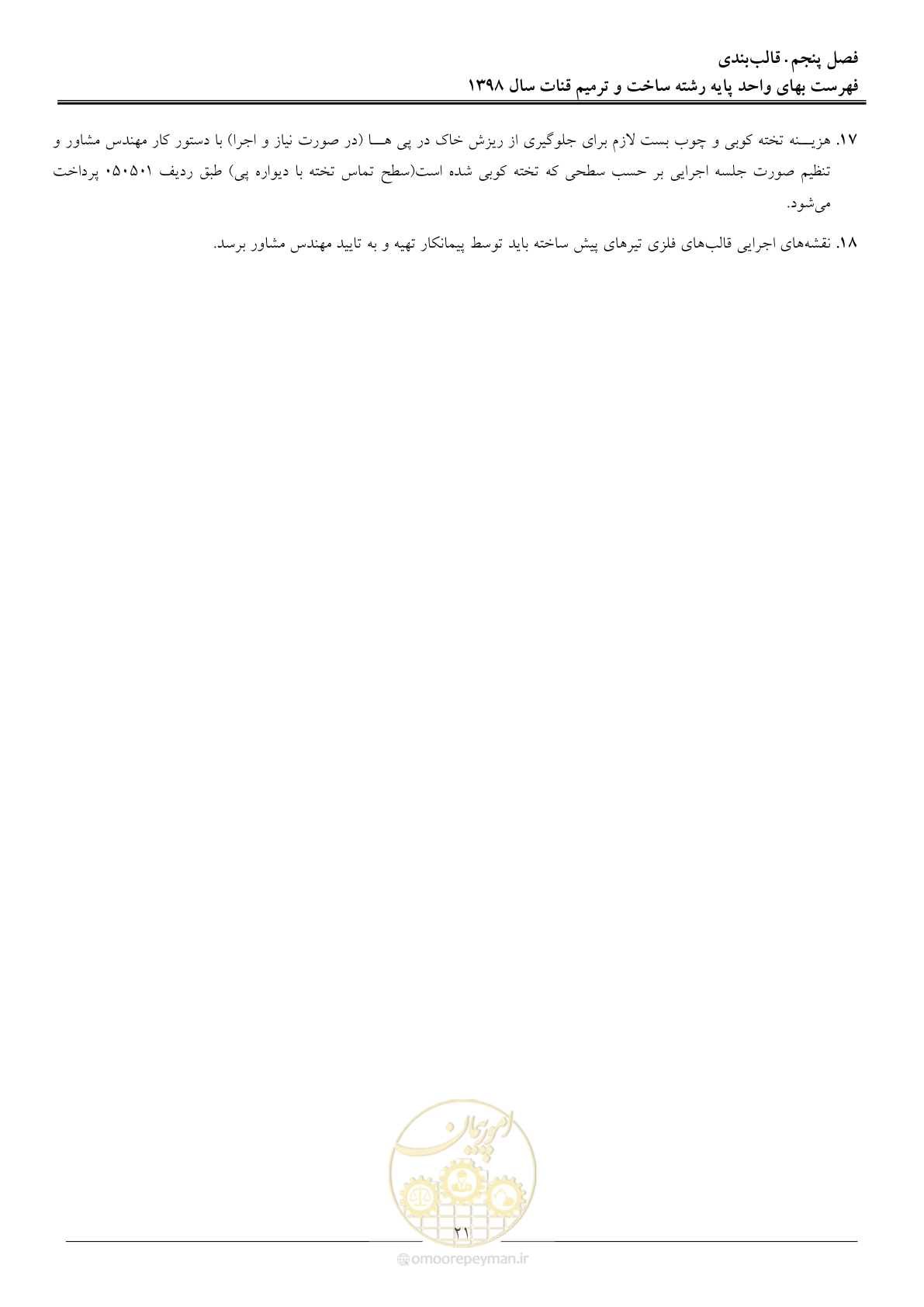 صفحه 24 از 56