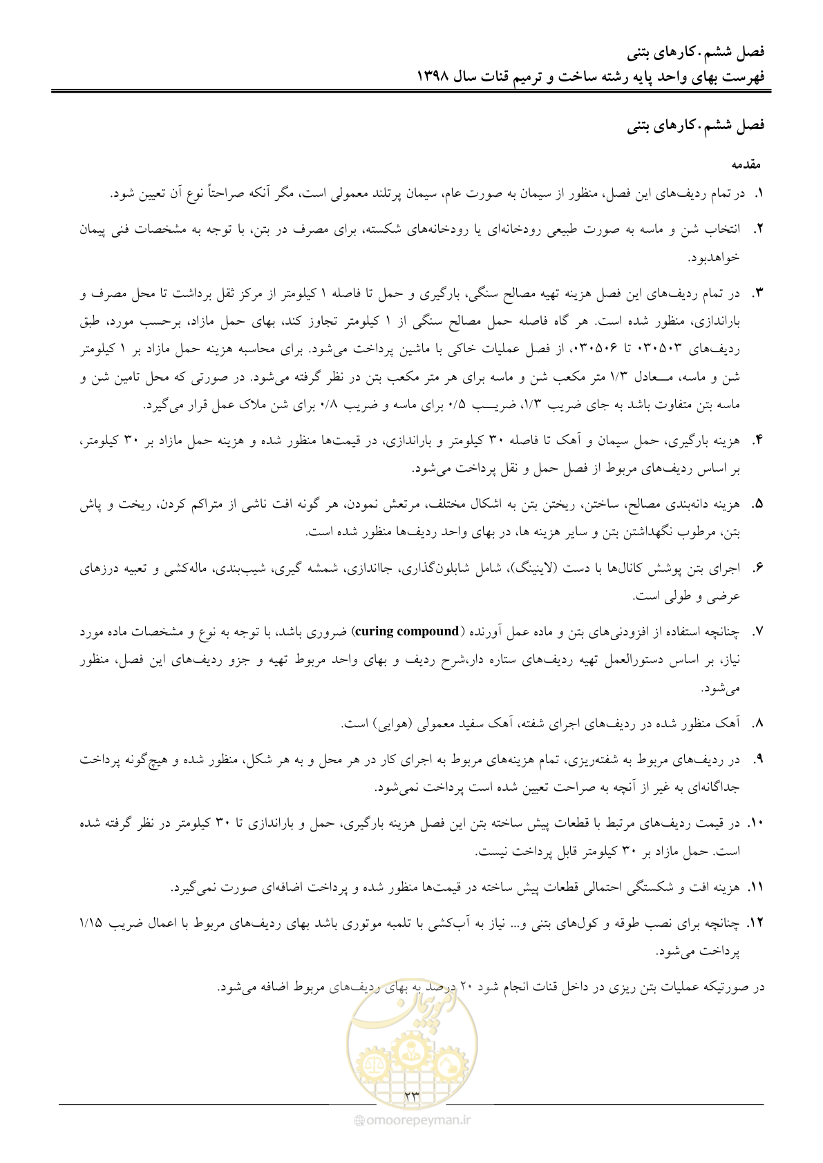 صفحه 26 از 56