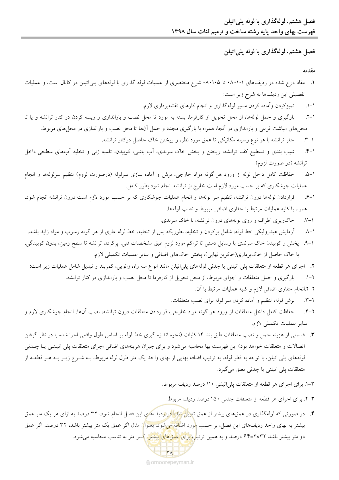 صفحه 31 از 56