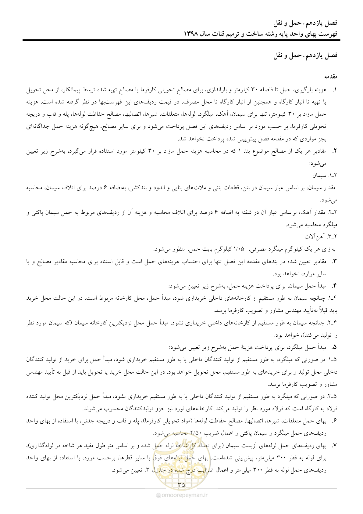 صفحه 38 از 56