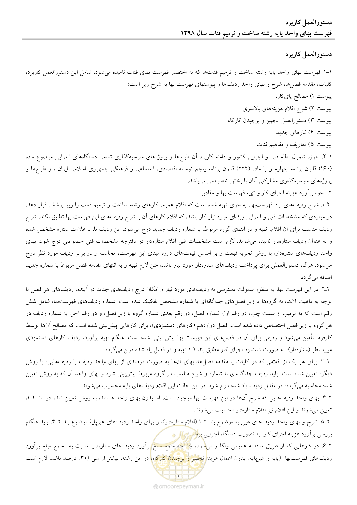 صفحه 4 از 56