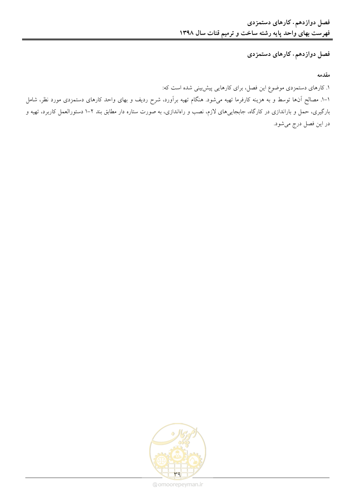 صفحه 42 از 56