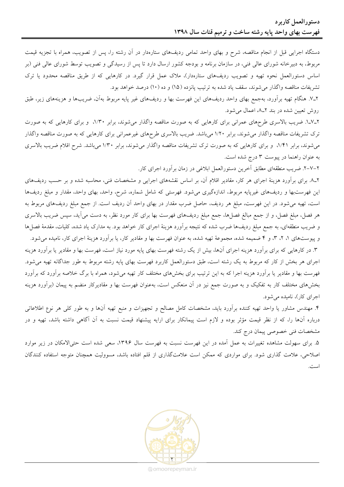 صفحه 5 از 56