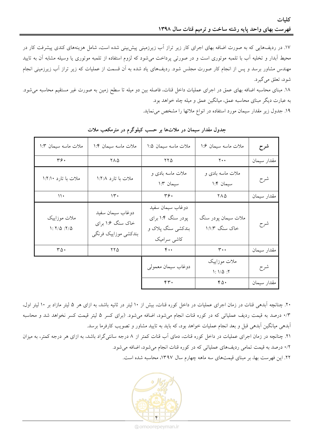صفحه 7 از 56