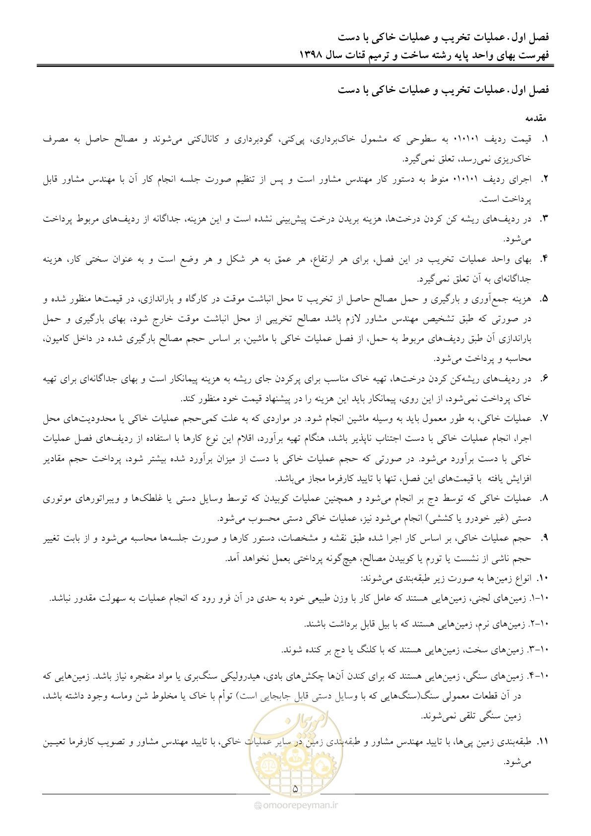 صفحه 8 از 56