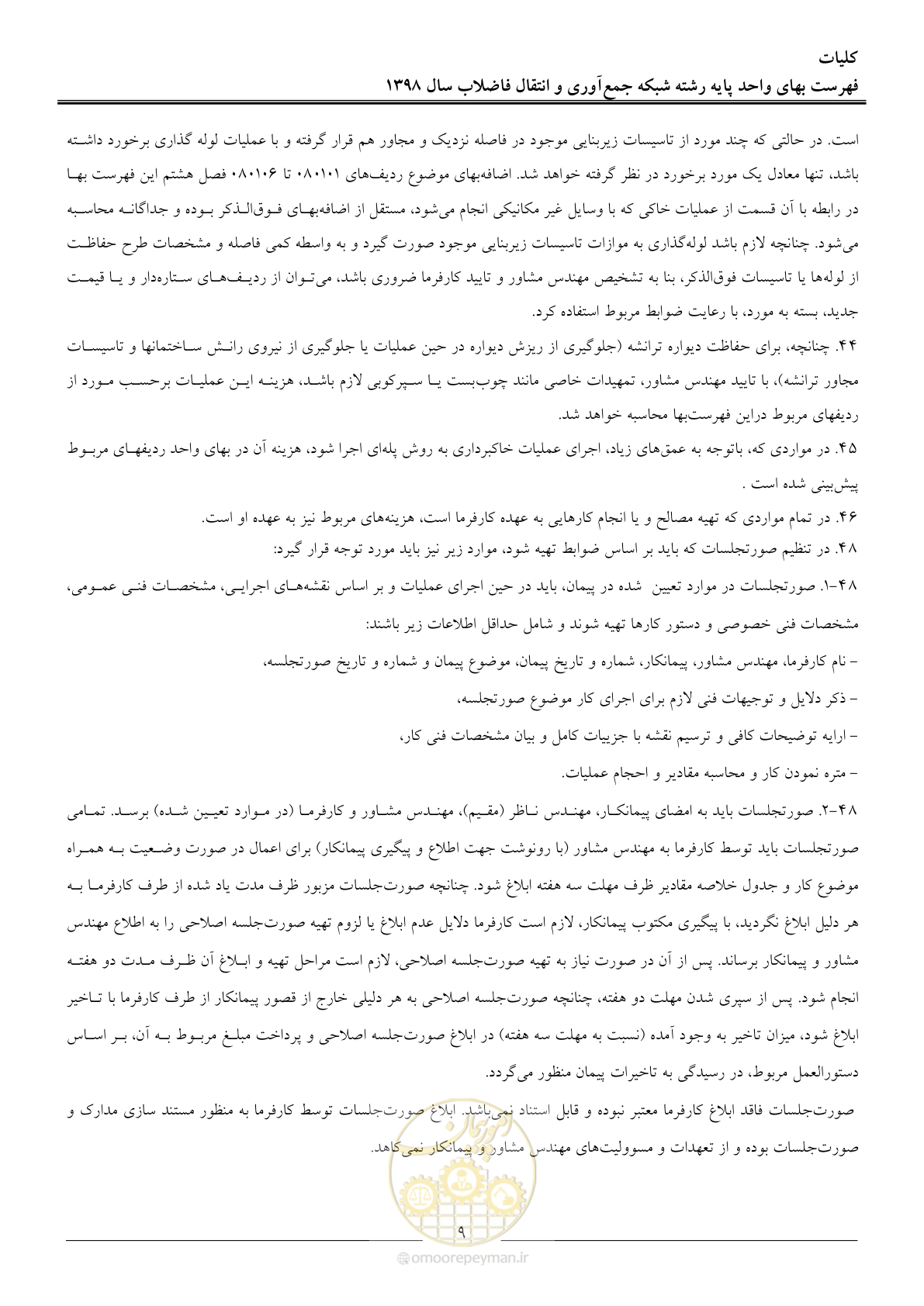 صفحه 12 از 93