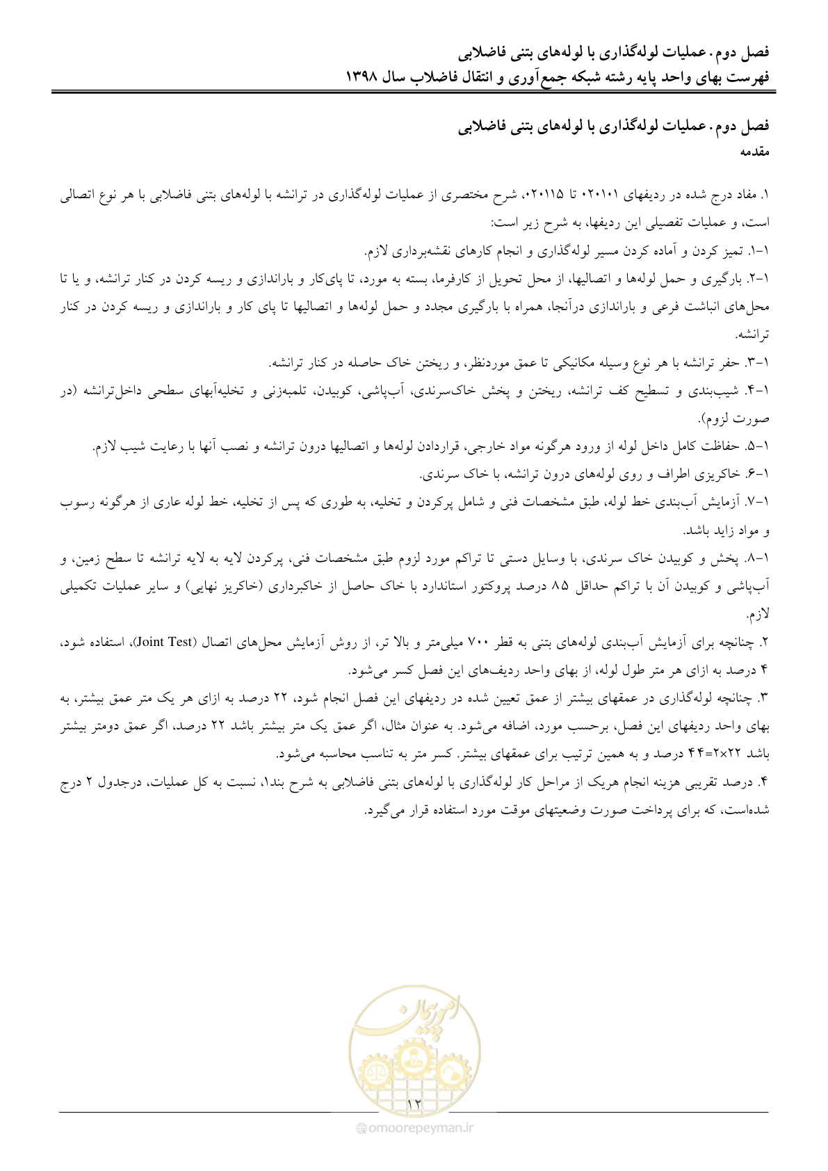 صفحه 15 از 93