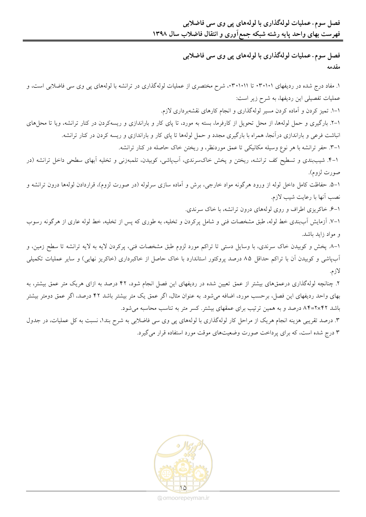 صفحه 18 از 93