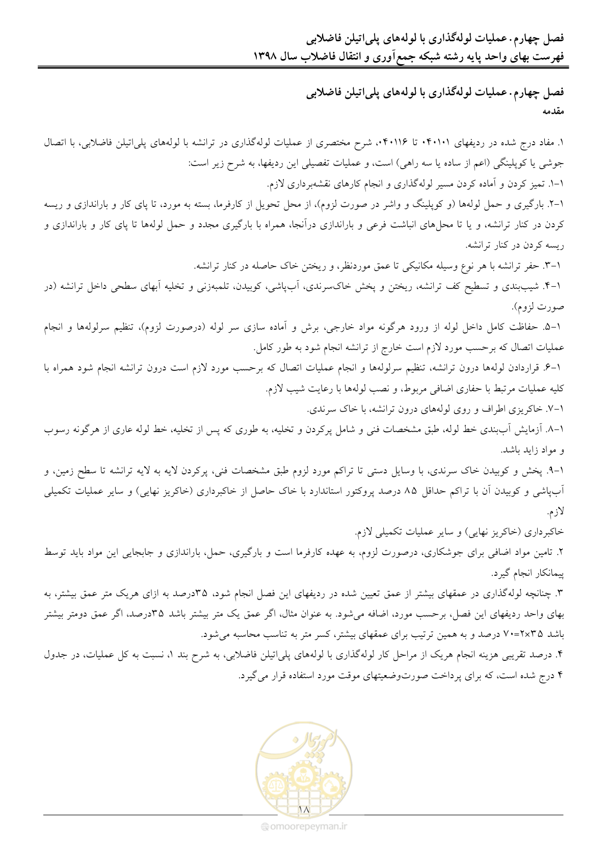صفحه 21 از 93