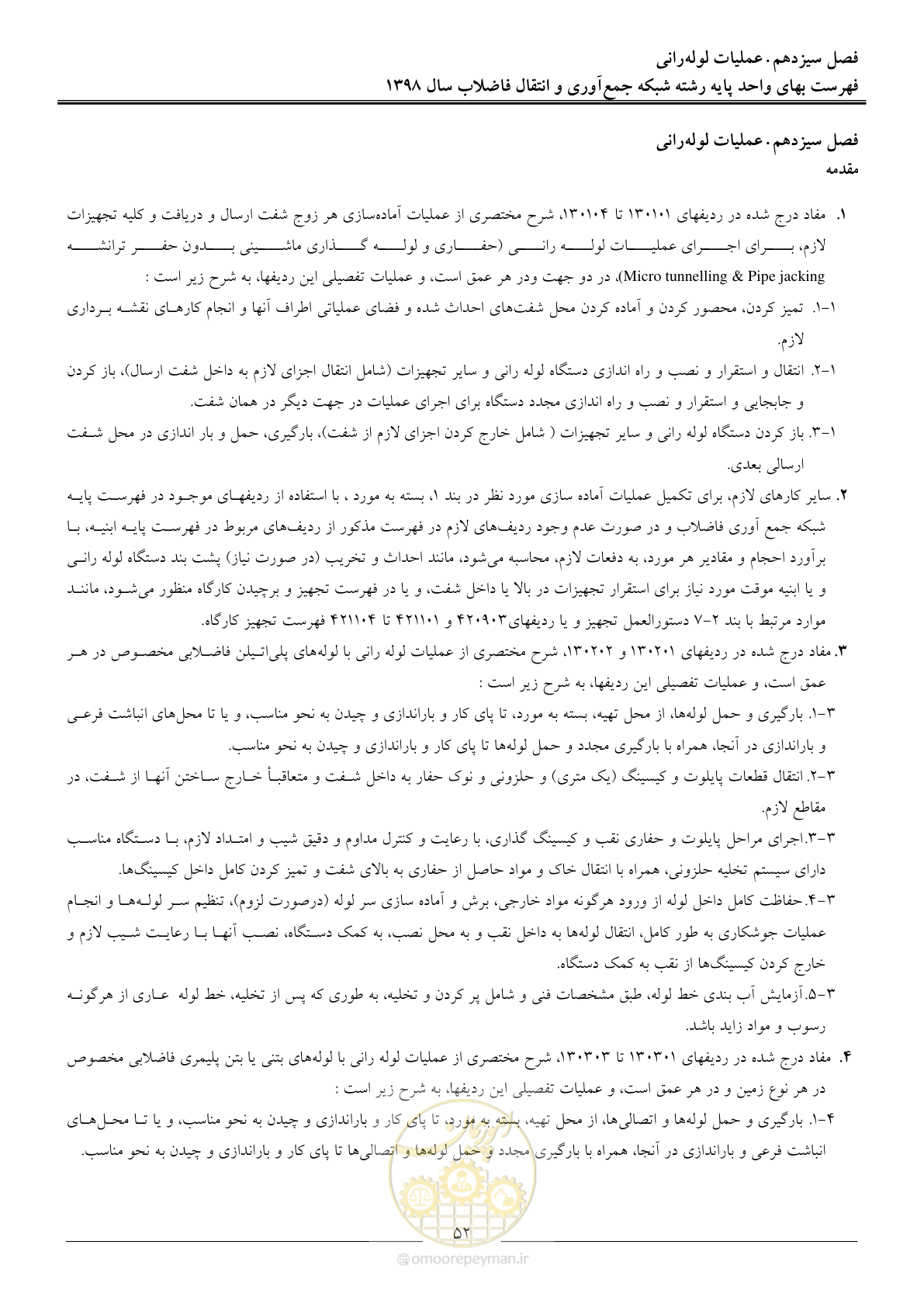 صفحه 55 از 93