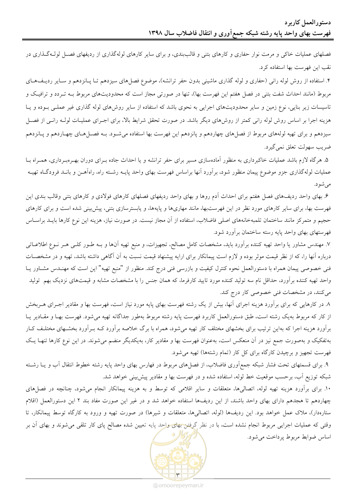صفحه 6 از 93