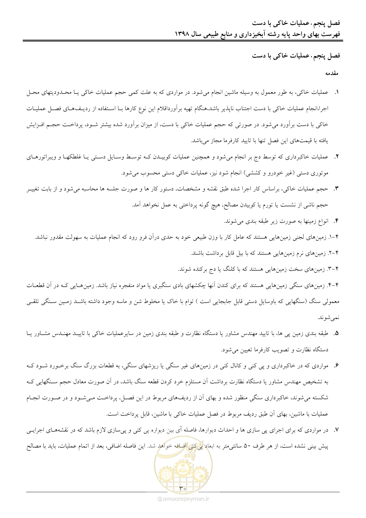 صفحه 33 از 131