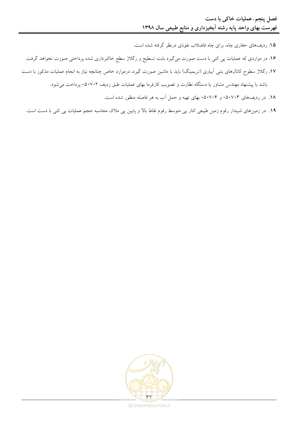 صفحه 35 از 131