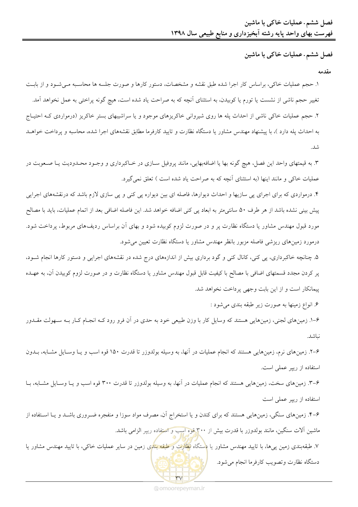 صفحه 40 از 131