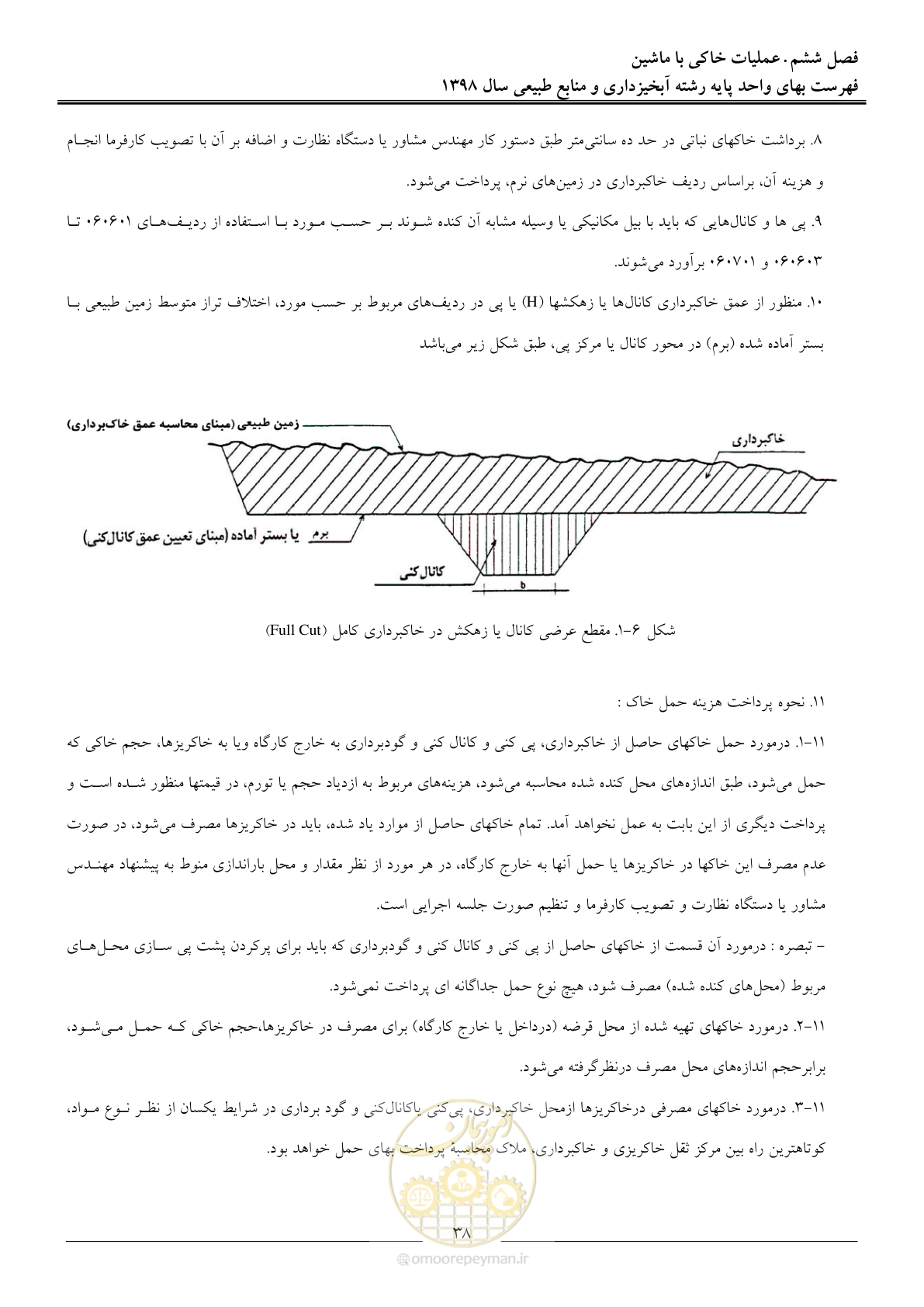 صفحه 41 از 131