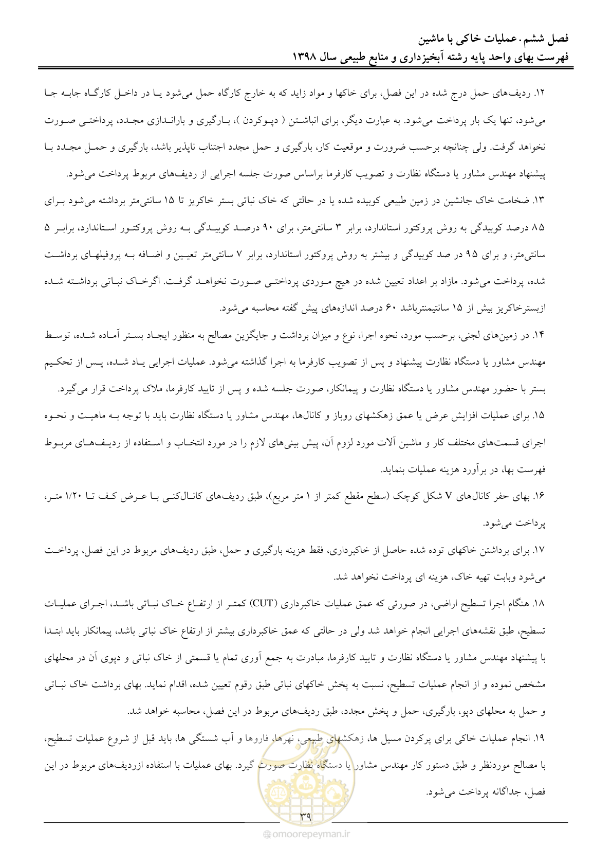 صفحه 42 از 131