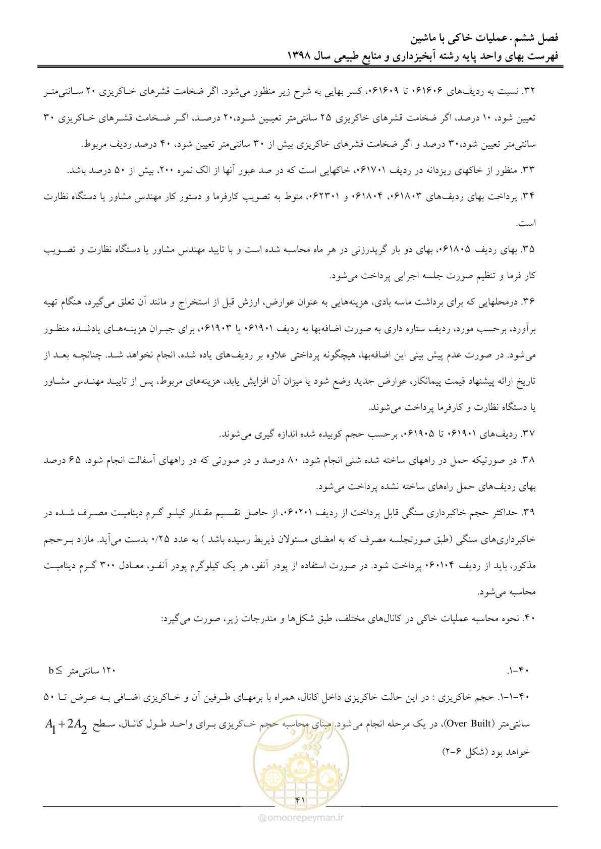 صفحه 44 از 131