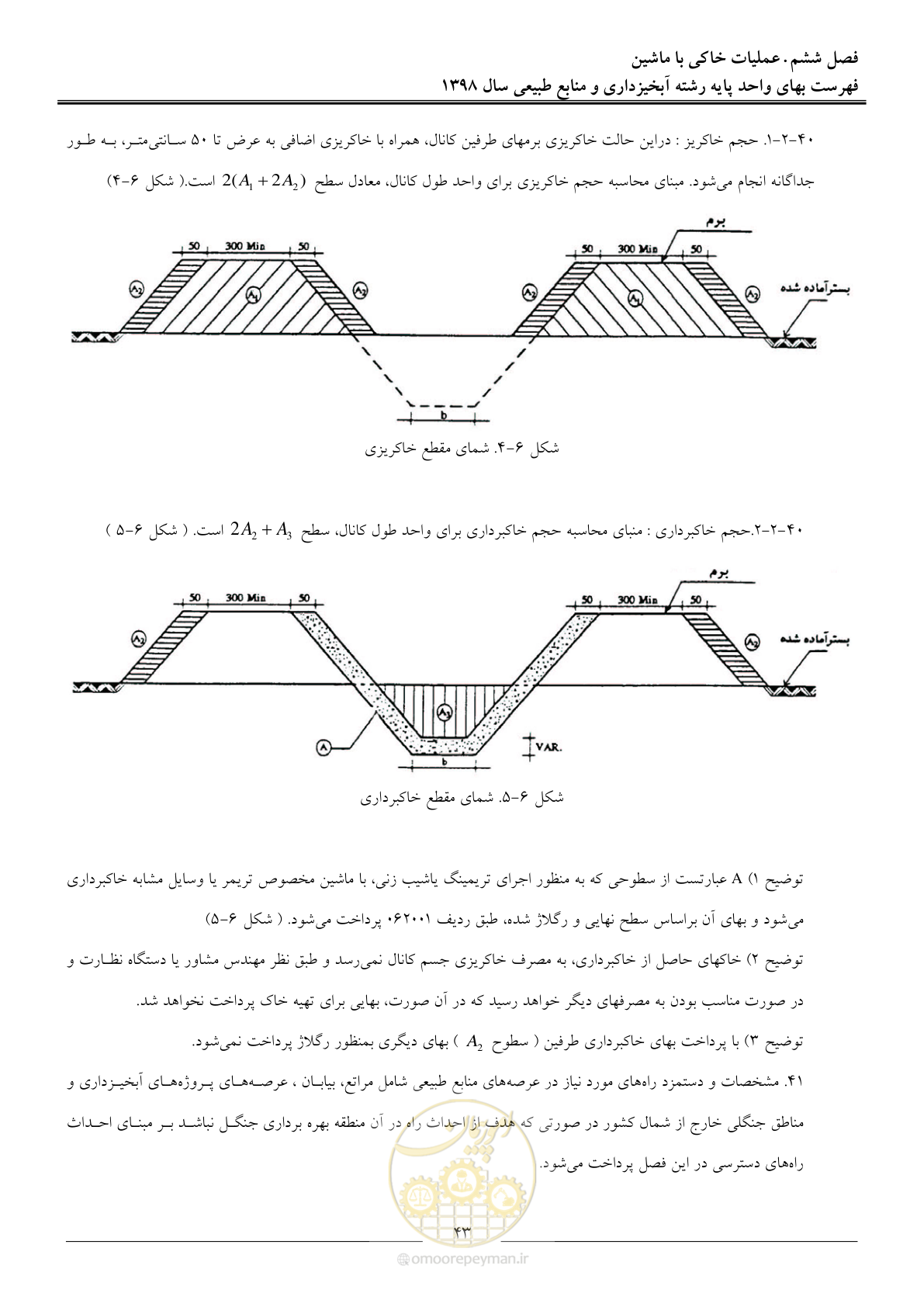 صفحه 46 از 131