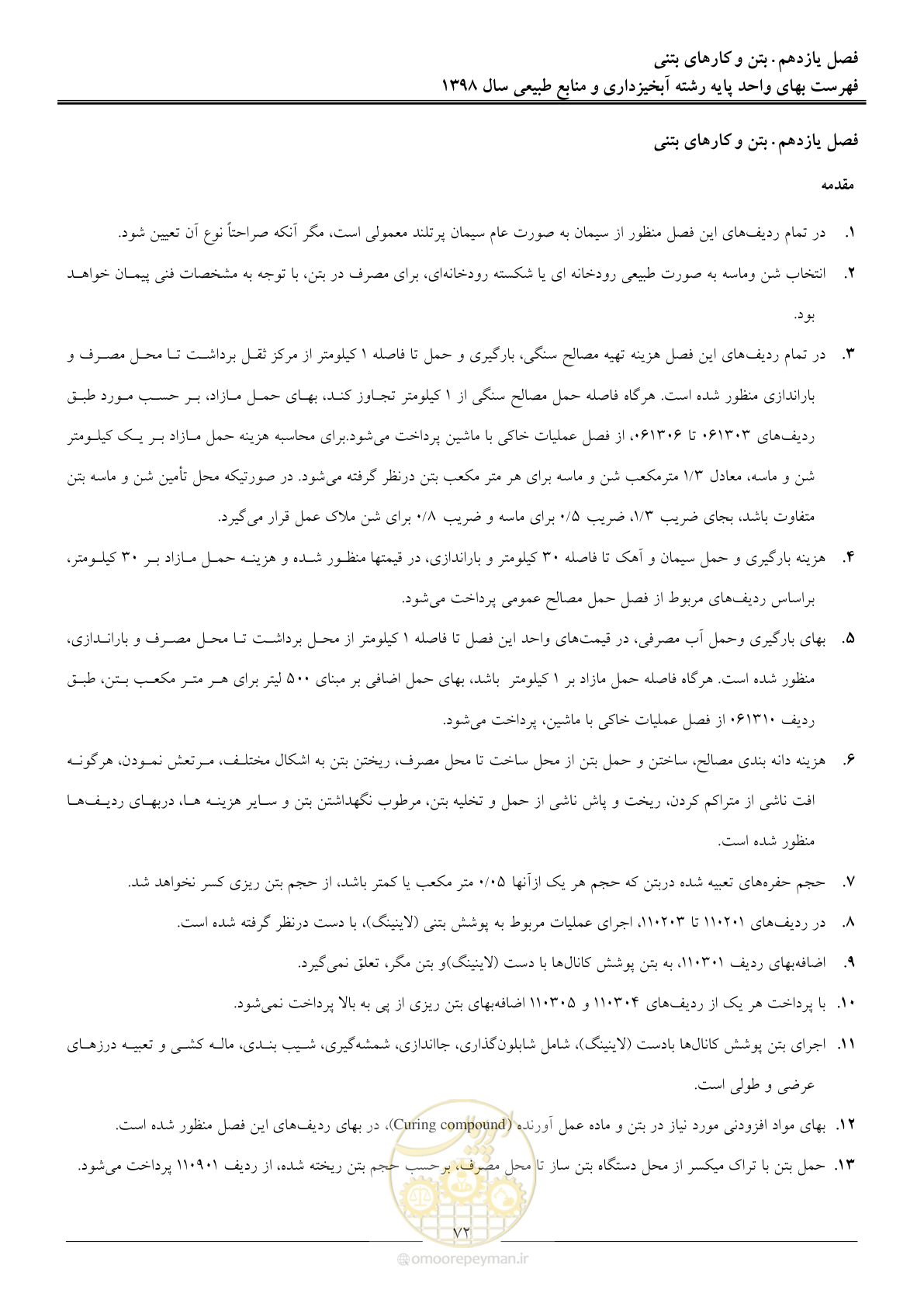 صفحه 75 از 131