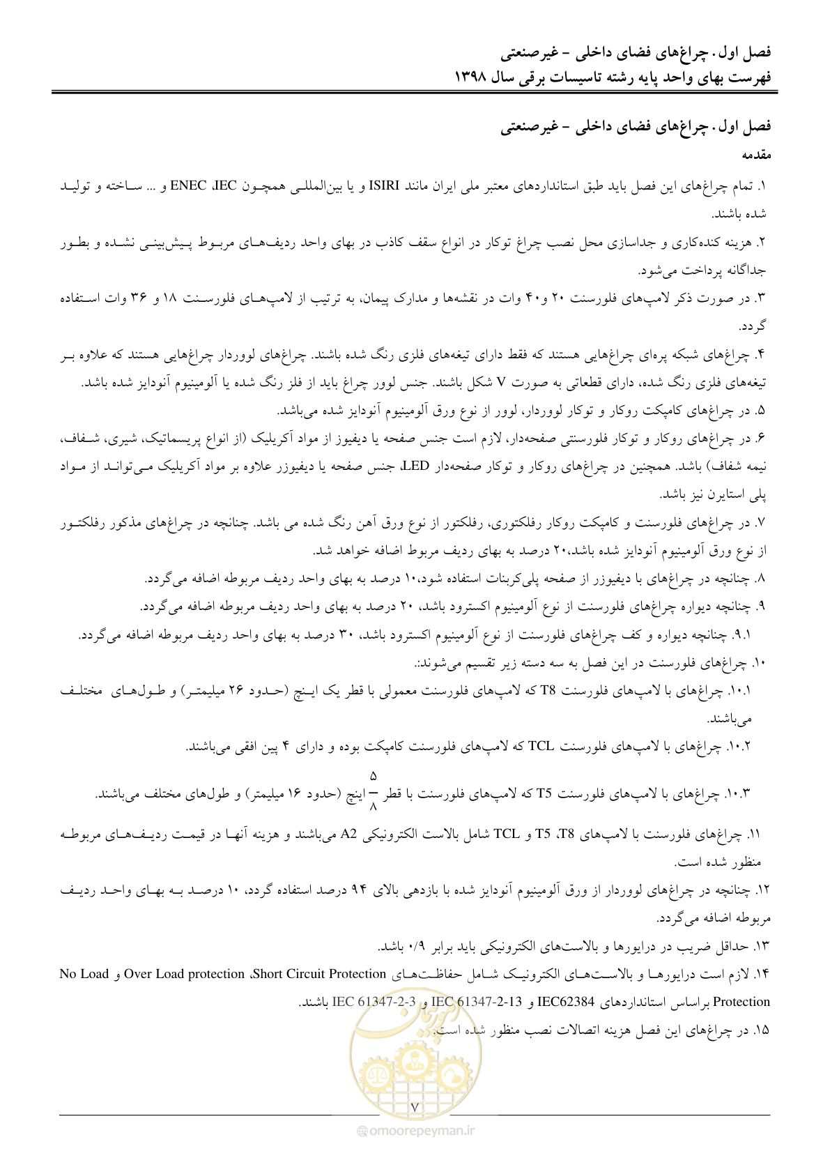 صفحه 10 از 299