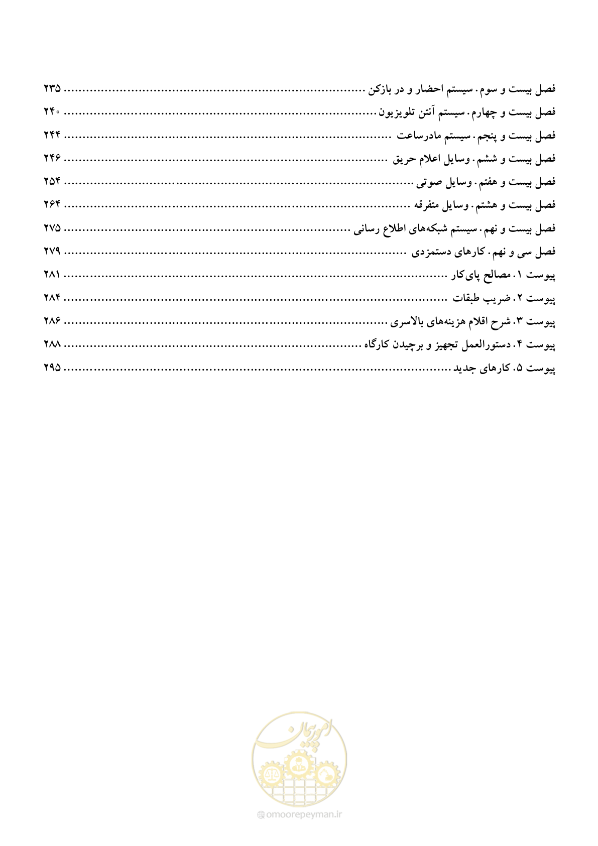 صفحه 3 از 299