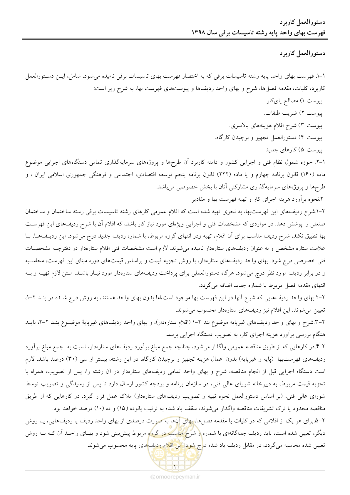 صفحه 4 از 299