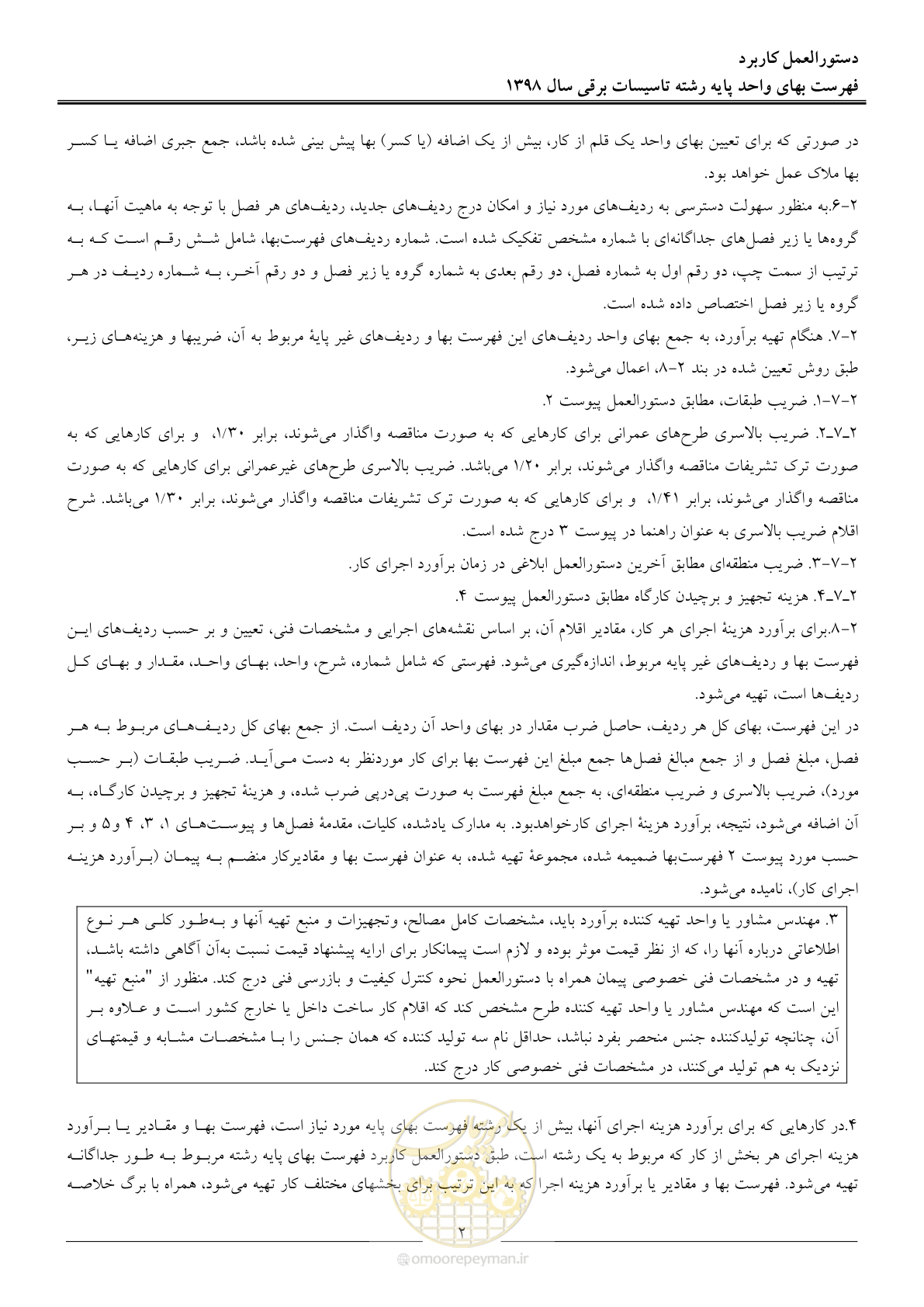 صفحه 5 از 299
