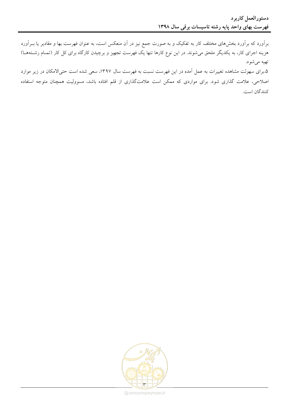 صفحه 6 از 299