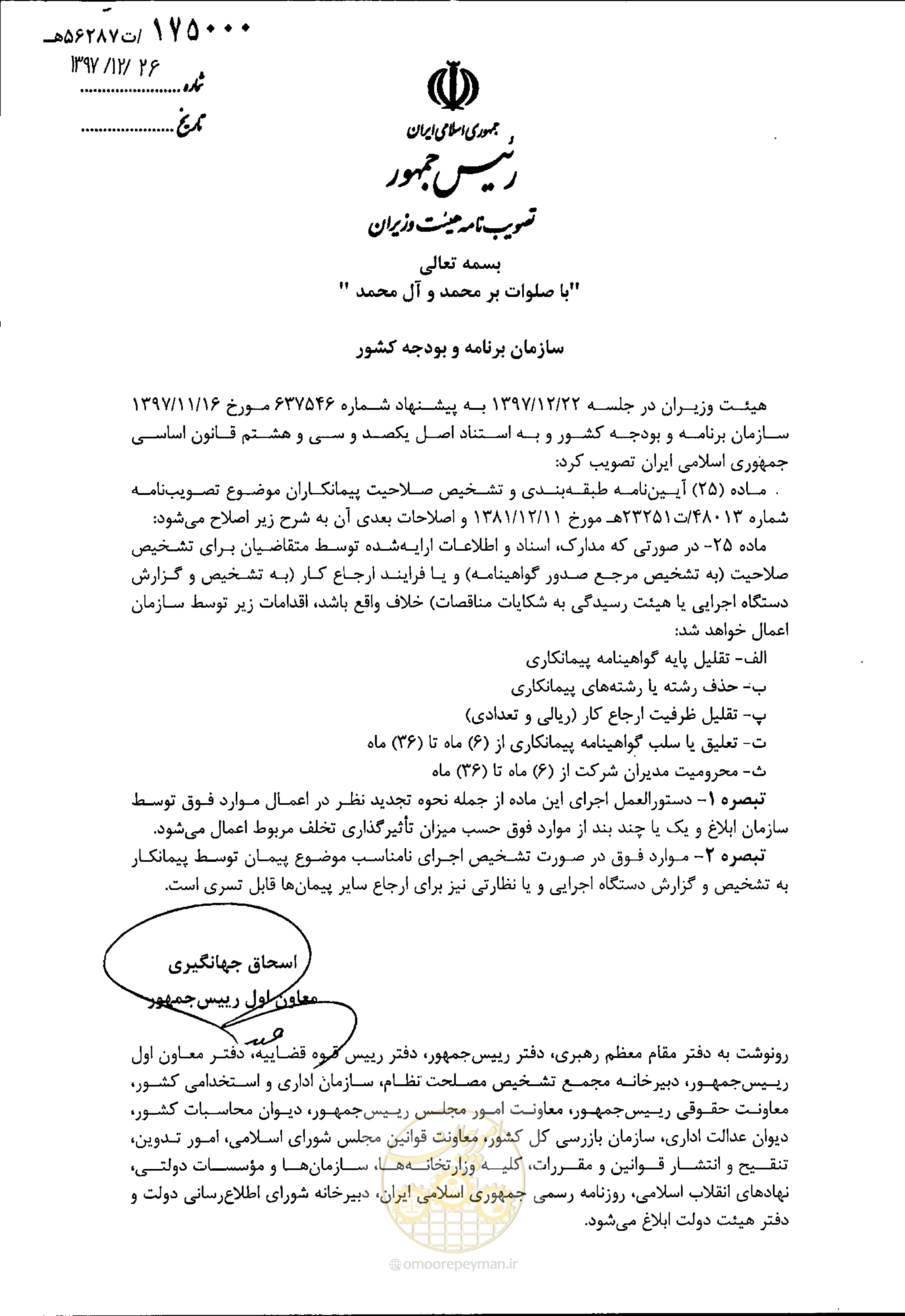 صفحه 1 از 1