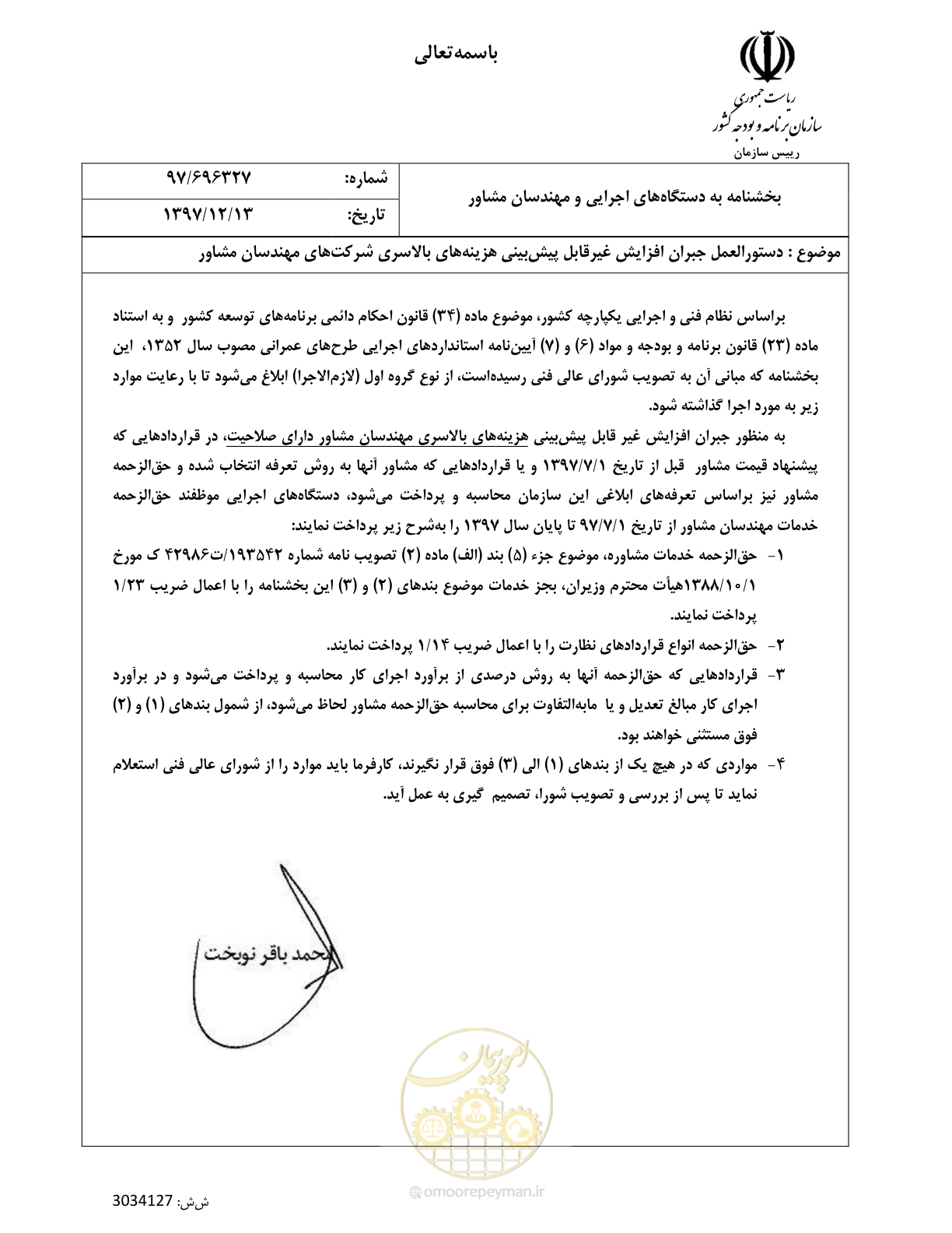 صفحه 1 از 1