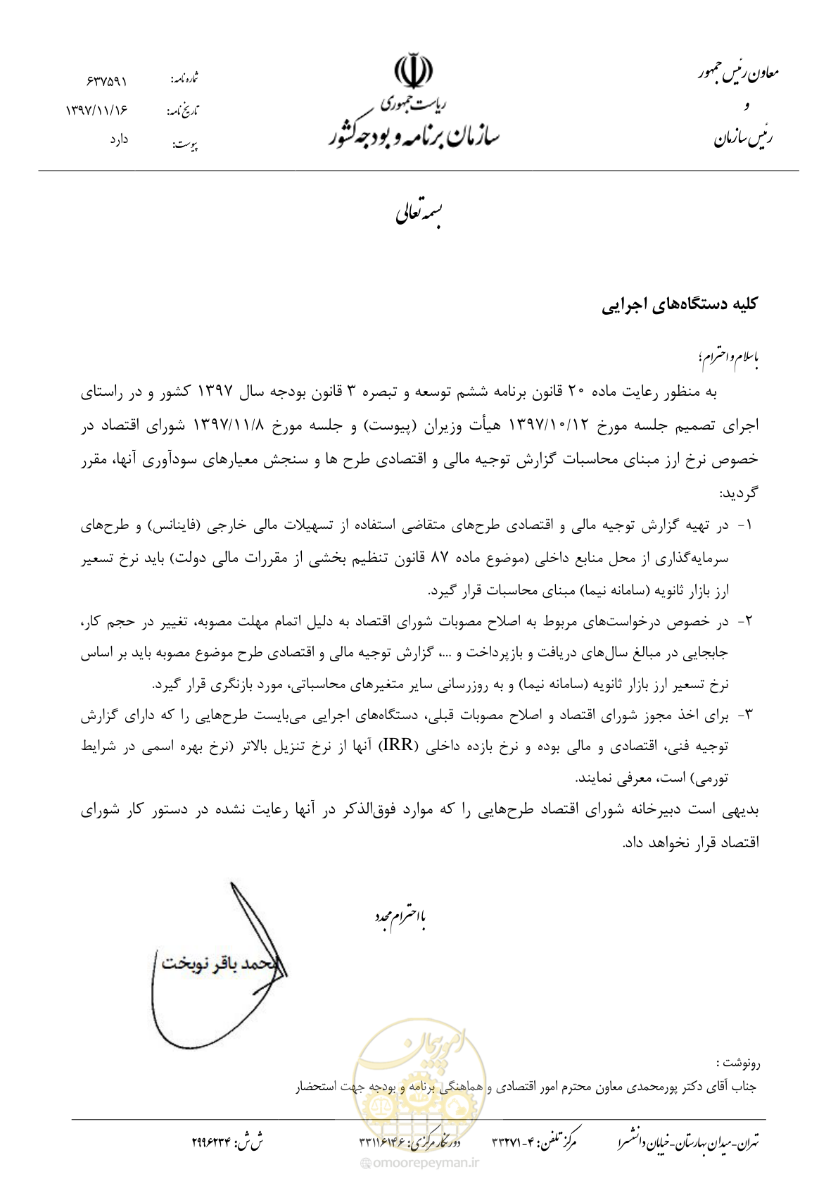 صفحه 1 از 2